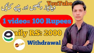 Aviso Site  Earn Money By Watching YouTube Videos  1 Video RS 100  How To Earn Money Online [upl. by Blaseio]