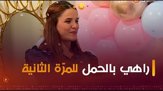 حصريا في برنامج جلسة ونسا 😍😍 حمامة تزف خبر حملها للمرة الثانية🤩❤️ quotراني بالحمل بطفلةquot ❤️❤️ [upl. by Arrad]