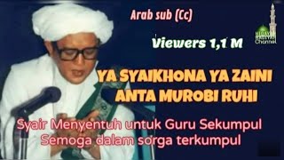 Dalam Sorga Terkumpul  Ya Syaikhona Ya Zaini with subtitle arab  Cc [upl. by Kylah]