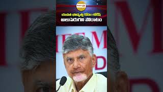 Minister Nara Lokesh America Tour Grand Success  Chandrababu Naidu  ytshorts shorts [upl. by Tsuda]