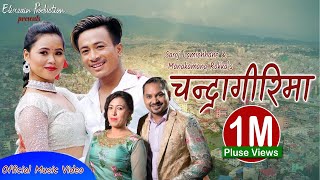 New Nepali Lok Dohori Song 20792022Chandragirimaquot चन्द्रागिरीमाSaroj LamichhaneManakamana Rokka [upl. by Akedijn964]