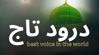 DAROOD TAJ SHARIF HDDarood e Taj  درود تاج  Best Urdu Text  Beautiful Voice Darood Taj Shareef [upl. by Naitsirc882]