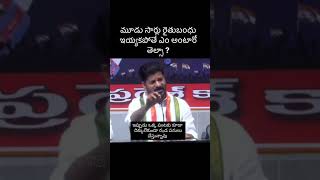 revathreddy raithu kcr telangana asembly viralvideo congress brsnews aptgpoliticaladda [upl. by Nesto]