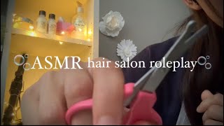 【ASMR】ヘアサロンロールプレイ💇‍♀️✂️🫧／カットとシャンプーで心落ち着くひとときを✨ [upl. by Deer565]