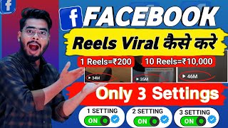 2024 में ये Trick लगाओ🔥 Facebook reels viral kaise kare  How to viral facebook reels [upl. by Hannan]