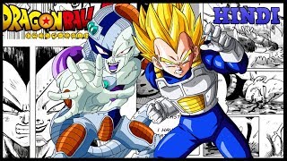 If Vegeta Was The First Super Saiyan Hindi [upl. by Lecirg]