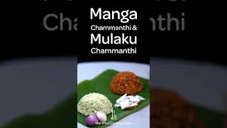 Pacha Manga amp Mulaku Chammanthi  പച്ച മാങ്ങാ ചമ്മന്തിയും മുളക് ചമ്മന്തിയും [upl. by Seaton]