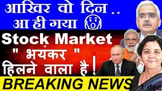 तैयार हो जाओ🔥😮 Stock Market भयंकर हिलने वाला है😨  dalal street week ahead nifty rbi mpc gdp smkc [upl. by Yssor]