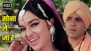 Sona Laija Re Chandi Laija Re  Mera Gaon Mera Desh  Asha Parekh Dharmendra  Lata Mangeshkar Hits [upl. by Ednargel507]