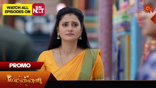 MrManaivi  Promo  06 Nov 2024  Tamil Serial  Sun TV [upl. by Reisman]