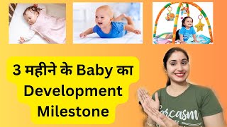 3 Months Old Baby Development Milestone  Pakhi Care [upl. by Gamali]