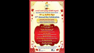 47th Balar Malar Annual Day 2024 [upl. by Alena]