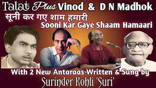 Sooni Kar Gaye Shaam Hamaari TALAT PLUS 2 New Stanzas Written amp Sung by Surinder Kohli Suri [upl. by Hamil999]