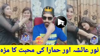 noor aisha and hamara love enjoy sabzi waly  superpk star [upl. by Maximilien]