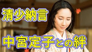 【2024年新大河ドラマ！！】光る君へ｜清少納言の生涯｜『枕草子』に込めた想い｜ファーストサマーウイカ [upl. by Lizabeth]