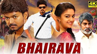 Bairavaa Full Movie In Tamil  Thalapathy Vijay  Keerthy Suresh  Daniel Balaji  Facts amp Review [upl. by Lindsey]