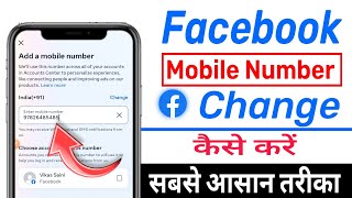 Facebook ka number kaise change kare  How to Change Facebook phone number  Facebook Number changes [upl. by Aridaj]