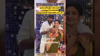 💖 Vijay Tv actor vetri actress vaishnavi sangeeth function 💖 trending wedding shortsfeed tamil [upl. by Blen792]