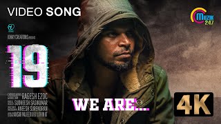 19 Nineteen Malayalam Song  We Are Human Being Sudheesh Sasikumar Ragesh E2DC Aneesh Surendran [upl. by Nelaf814]