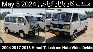 Suzuki Bolan Hiroof Carry Dabba 2017 2018 2004 Model Sunday Car Bazar Karachi 2024 [upl. by Retrak125]