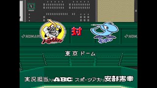 Season Simulation Week 2 G3 Chunichi Dragons Vs NipponHam Fighters at Tokyo Dome [upl. by Bigod429]