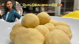 Pottukadalai Ladoo Recipe  Easy amp Healthy Ladoo in Tamil 🌰🍬 PottukadalaiLadoo [upl. by Atnoid]