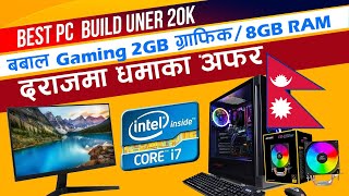 20kको Super Budget Gaming PC Build 🔥 intel i78GB RAM2GB graphic  Gaming PC Build in Nepal 2024 [upl. by Demah885]