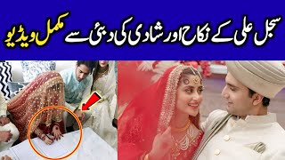 Sajal Ali and Ahad Razas Wedding Exclusive Video  SahdkiShadi [upl. by Nihs]