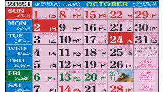 October 2023 Islamic Urdu calendar Rabi ul awwal and Rabi ul aakhir 1445 Hijri calendar अक्टूबर 2023 [upl. by Icul]