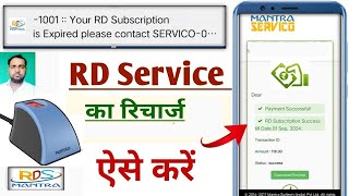 mantra rd service recharge online [upl. by Udall]