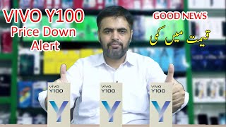 VIVO Y100 Price Update Alert  VIVO Y100 Price Down in Pakistan September 2024 [upl. by Saturday]