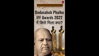 Dadasaheb Phalke IFF Awards 2022 जानिए किसे मिला कौन सा Award  Bollywood Latest News  Shorts [upl. by Anet921]