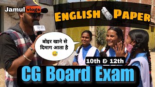 10th amp 12th Exam  CG Board Exam 2023  English Paper🗞️  Chhattisgarh  School Student Interview 😅 [upl. by Waller]