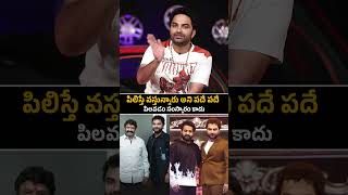 పదే పదే పిలవడం సంస్కారం కాదు vishwaksen ntr balakriahna mechanicrocky jrntr shorts ytshorts [upl. by Nocaj601]