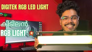 Digitek DSL25W RGB with Barn Door light  Budget RGB Light Wand  Unboxing Malayalam [upl. by Jerrylee]