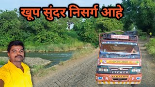 खूप सुंदर निसर्ग आहे khup Sundar nisarga aahe maheshdhotrevlog mahesh youtubevideo [upl. by Llevra]