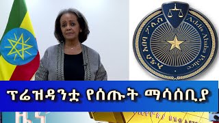 Ethiopia  Esat Amharic News May 5 2024 [upl. by Barth]