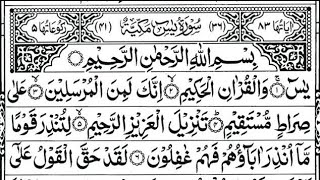 Surah Yaseen  quran tilawat surah rahman  Episode 103 daily qurantilawat surah yasin [upl. by Jo Ann]