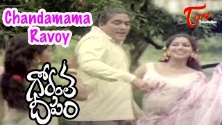 Gorantha Deepam Songs  Chandamama Ravoyi  Sridhar  Vanisri [upl. by Cook]