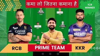 RCB vs KKR Dream11 prediction  rcb vs kkr  rcb vs kkr dream11 team  ban vs kkr match 2024 [upl. by Onitnevuj]