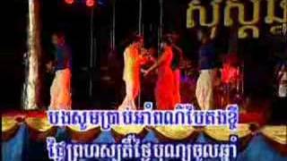 Chlangden DVD 82  Ak Siday  Khat Sokhim  Dos Prasna Oun Sen  ដោះប្រស្នាអូនសិន រាំវង់ [upl. by Avah]