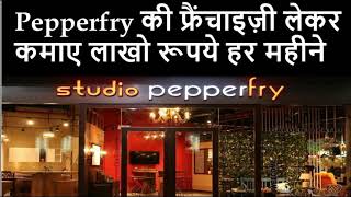 How to get Pepperfry Franchise   How to open Pepperfry Studio showroom [upl. by Aiekal886]