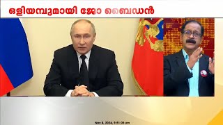 ഡോണൾഡ് ട്രംപിന്റെ ധീരതയേയും വിജയത്തേയും അഭിനന്ദിച്ച് റഷ്യൻ പ്രസിഡന്റ് വ്ലാഡിമിർ പുടിൻ [upl. by Silin]