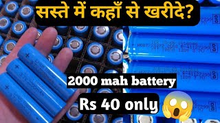 Lithium Battery 2000 mah saste mai kha se kharide 100 original battery [upl. by Rudolph]