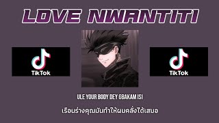 Thai Sub CKay  love nwantiti ft Dj Yo amp AXEL RemixSlowedReverb Version [upl. by Leber]