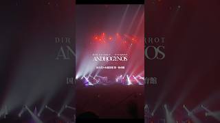 PIERROT「クリア・スカイ」short ver ANDROGYNOS a view of the Acro  201778sat at YOKOHAMA ARENA [upl. by Ali]