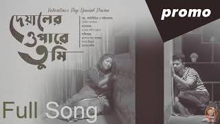 Tui Firbi Bole  Deyaler Opare Tumi Natok Full Song  Farhan amp Evana  Sina Hasan and Bangla Five [upl. by Kyte658]