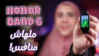 Honor Band 6 Review هونر باند ٦ ملهاش منافس [upl. by Sug]