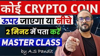 LIVE Crypto Chart Analysis  How to Read Crypto Charts for Price Prediction 💸 [upl. by Ihculo25]