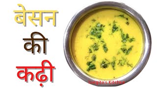 Besan Kadhi Recipe बेसन कढ़ी बनाने की विधि Sangitas Kitchen [upl. by Marinna]